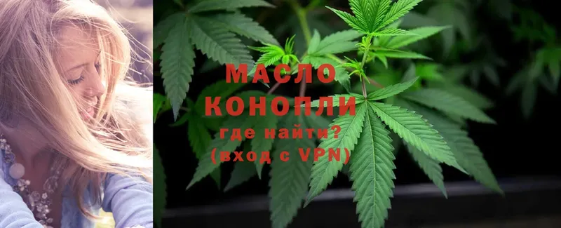 ТГК THC oil  Киренск 